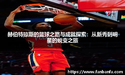 凤凰联盟